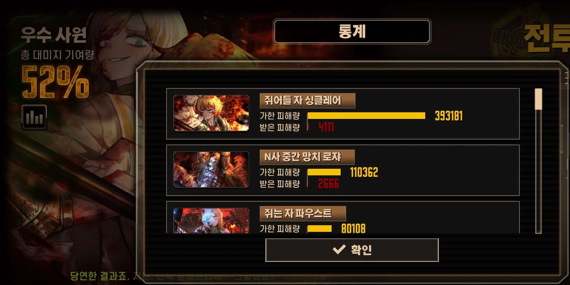 Screenshot_20260801_160255_LimbusCompany