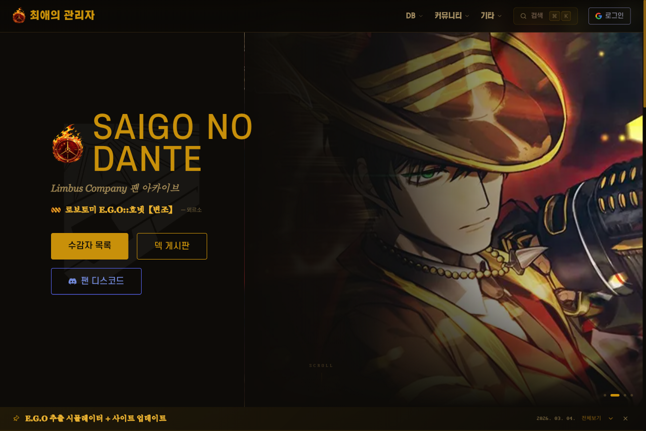 SAIGO NO DANTE screenshot 1