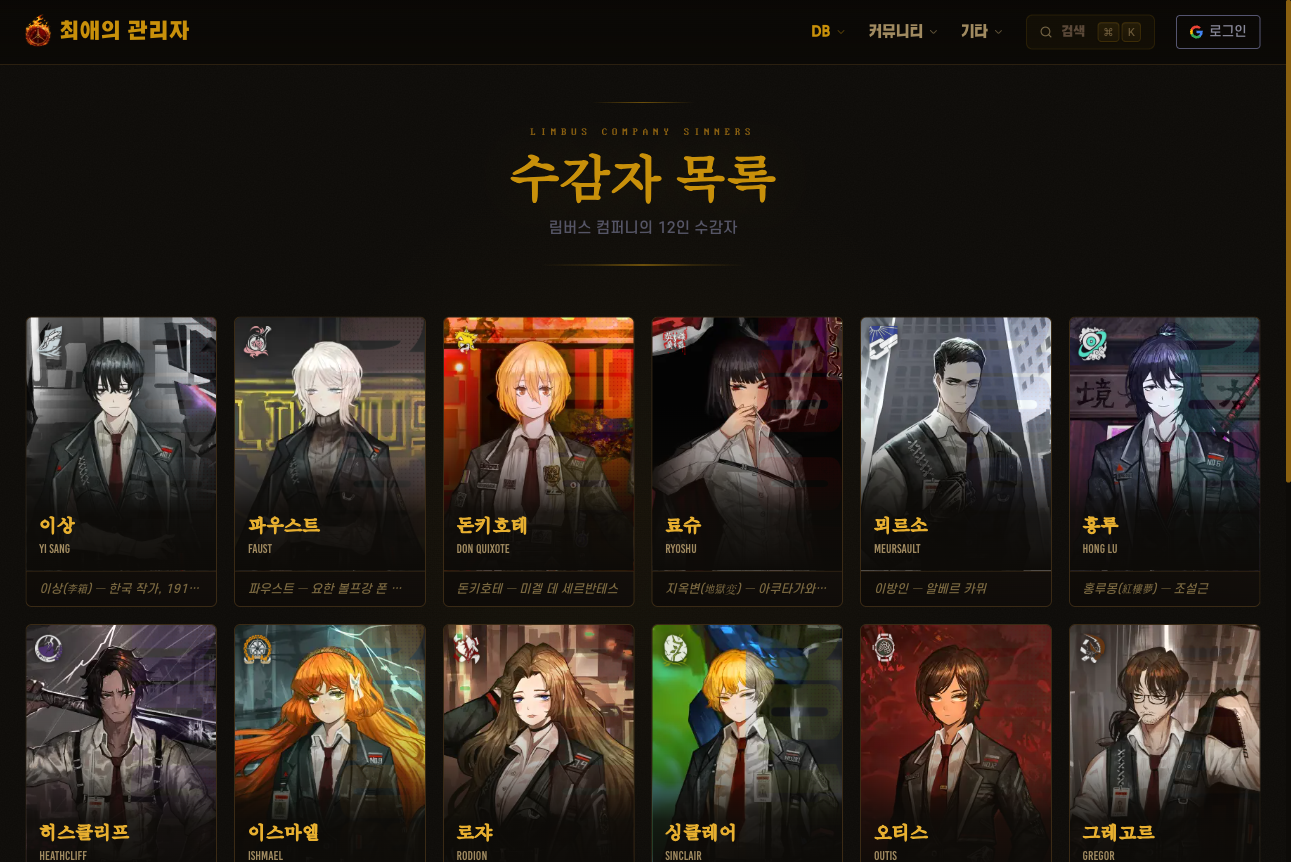 SAIGO NO DANTE screenshot 2